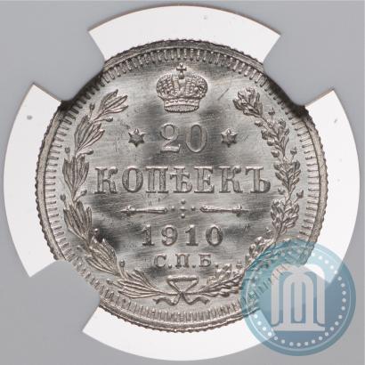 Picture 20 kopecks 1910 year СПБ-ЭБ 