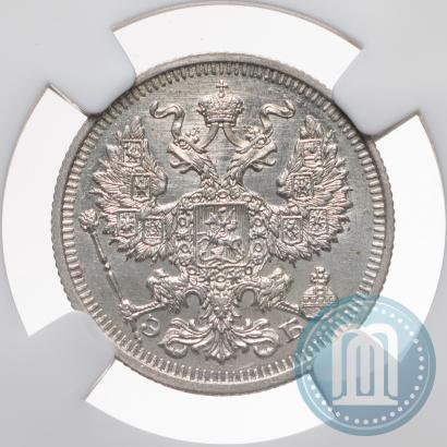 Фото 20 копеек 1910 года СПБ-ЭБ 