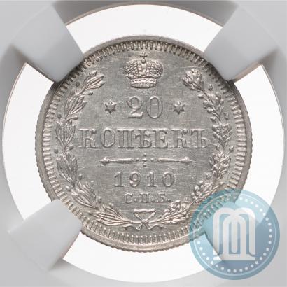 Фото 20 копеек 1910 года СПБ-ЭБ 