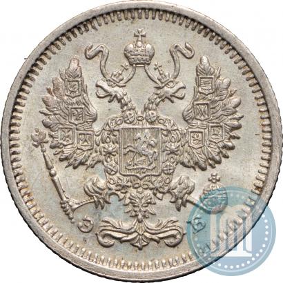 Фото 10 копеек 1910 года СПБ-ЭБ 
