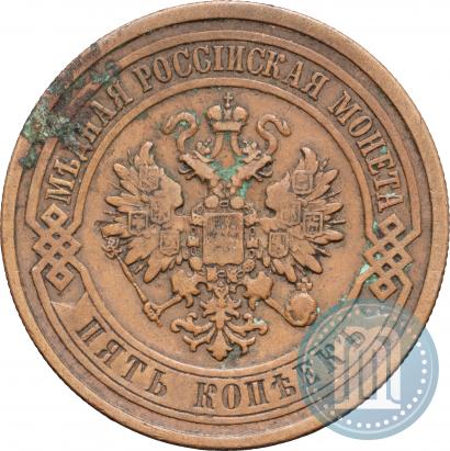 Фото 5 копеек 1911 года СПБ 