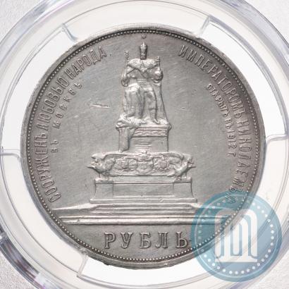 Фото 1 рубль 1912 года (ЭБ)-А.Г. "Монумент Императора Александра III (Трон)"