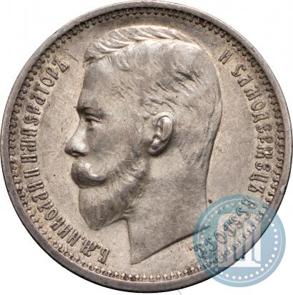 Picture 1 rouble 1912 year (ЭБ) 