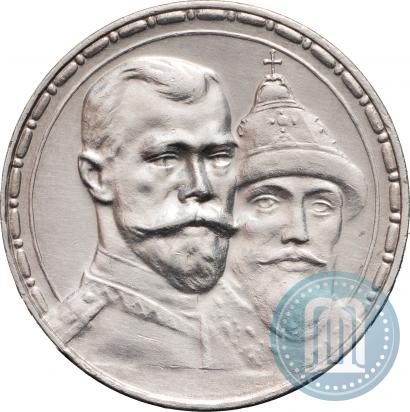 Picture 1 rouble 1913 year (ВС) "In commemoration of tercentenary of Romanov's dynasty"