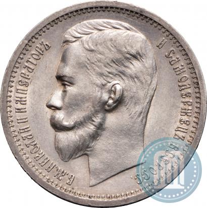 Фото 1 рубль 1913 года (ЭБ) 
