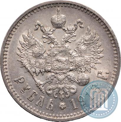 Фото 1 рубль 1913 года (ЭБ) 