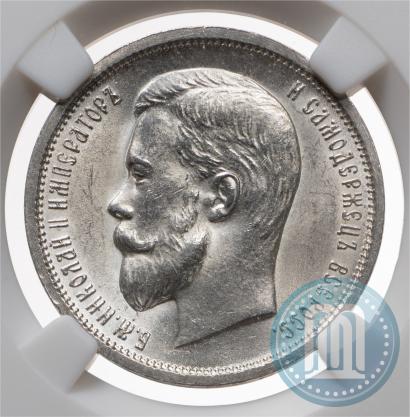 Фото 50 копеек 1913 года (ВС) 