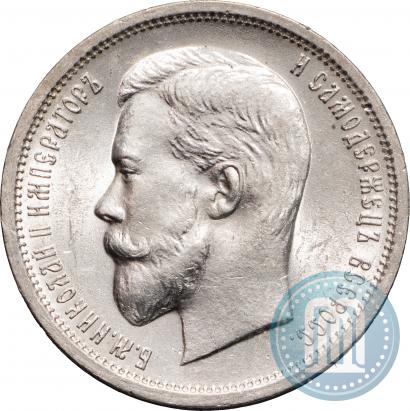 Фото 50 копеек 1913 года (ВС) 