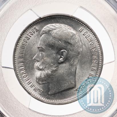 Фото 50 копеек 1914 года (ВС) 