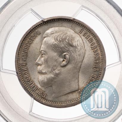 Фото 50 копеек 1914 года (ВС) 