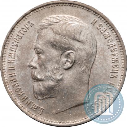 Фото 50 копеек 1914 года (ВС) 