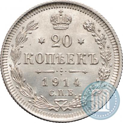 Фото 20 копеек 1914 года СПБ-ВС 