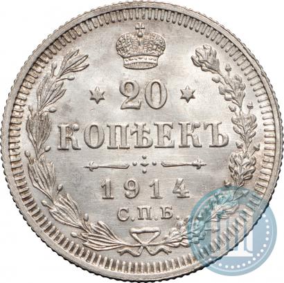 Фото 20 копеек 1914 года СПБ-ВС 
