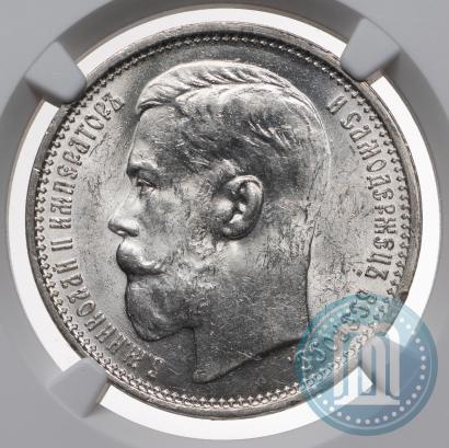 Фото 1 рубль 1915 года (ВС) 