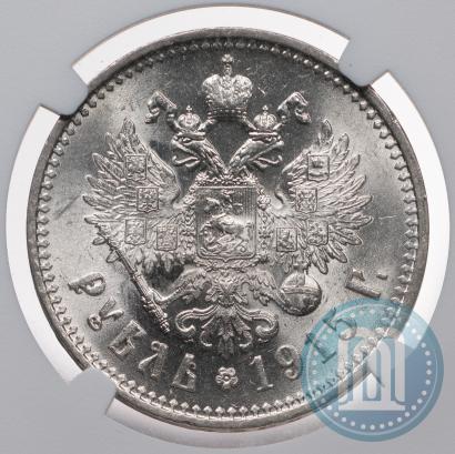 Фото 1 рубль 1915 года (ВС) 