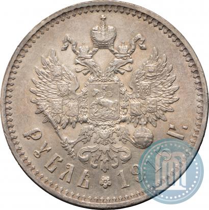 Picture 1 rouble 1915 year (ВС) 