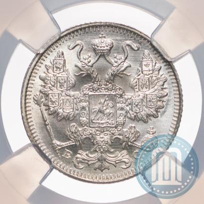 Picture 15 kopecks 1915 year ВС 