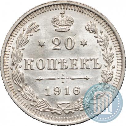 Фото 20 копеек 1916 года ВС 