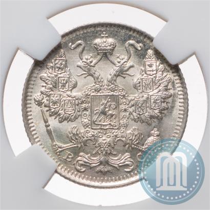 Picture 15 kopecks 1916 year ВС 