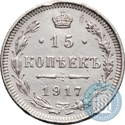 Picture 15 kopecks 1917 year ВС 