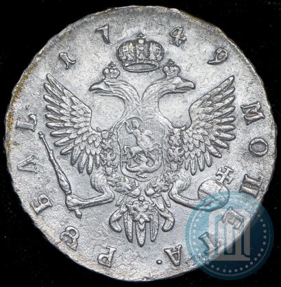 Фото 1 рубль 1749 года СПБ 