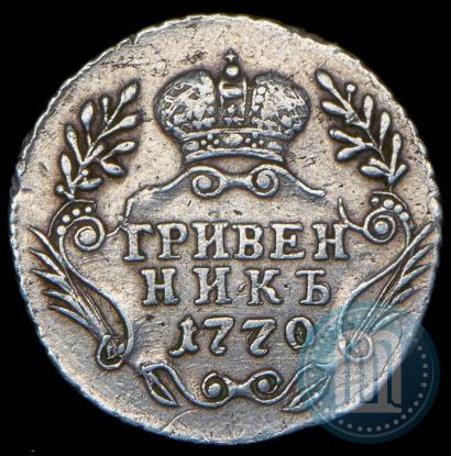 Фото Гривенник 1770 года ММД 