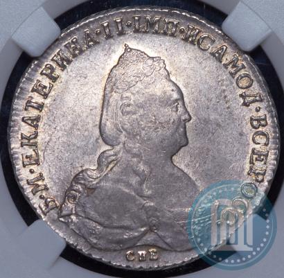 Picture 1 rouble 1793 year СПБ-ЯА 
