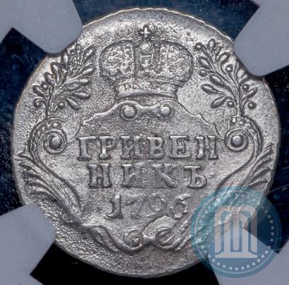 Фото Гривенник 1796 года СПБ 