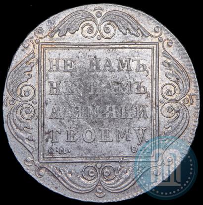 Фото 1 рубль 1800 года СМ-ОМ 
