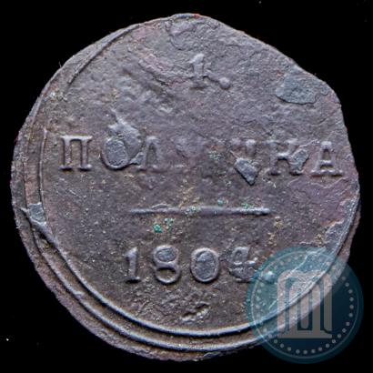 Фото Полушка 1804 года КМ 