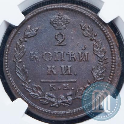 Фото 2 копейки 1813 года КМ-АМ 