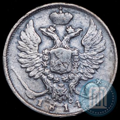 Picture 10 kopecks 1814 year СПБ-ПС 