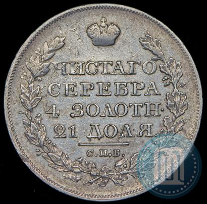 Фото 1 рубль 1822 года СПБ-ПД 