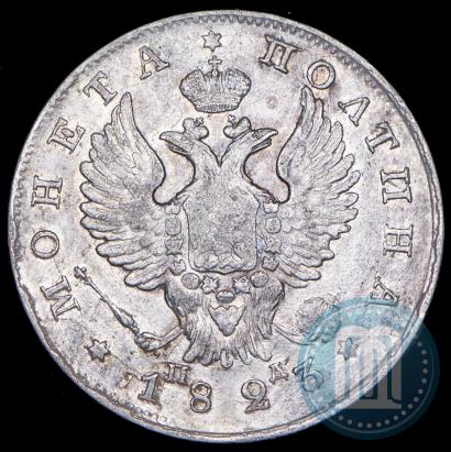 Фото Полтина 1823 года СПБ-ПД 