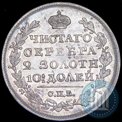 Фото Полтина 1823 года СПБ-ПД 
