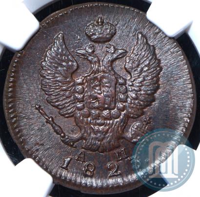 Picture 2 kopecks 1823 year КМ-АМ 
