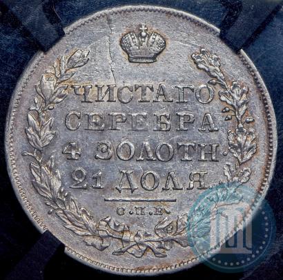Фото 1 рубль 1829 года СПБ-НГ 
