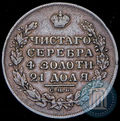 Фото 1 рубль 1829 года СПБ-НГ 