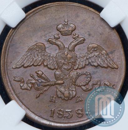 Фото 2 копейки 1838 года ЕМ-НА 