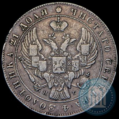 Фото 1 рубль 1840 года СПБ-НГ 