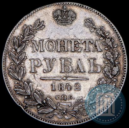 Picture 1 rouble 1842 year СПБ-АЧ 