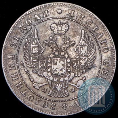 Фото 1 рубль 1847 года MW 