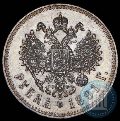 Picture 1 rouble 1891 year (АГ) 