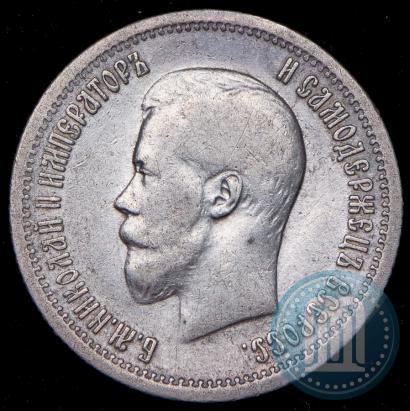 Picture 25 kopecks 1896 year  