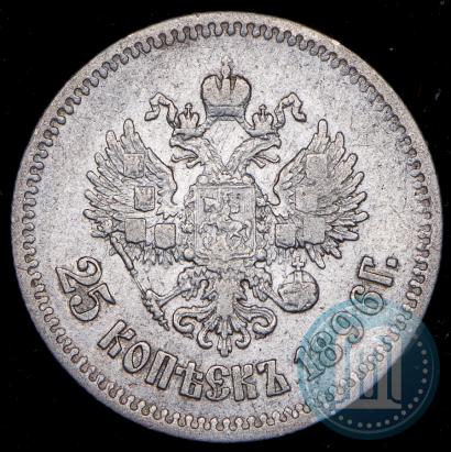 Picture 25 kopecks 1896 year  