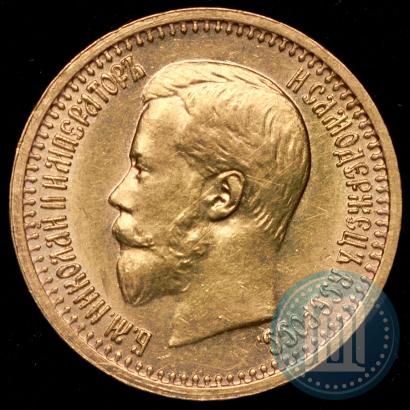 Picture 7,5 roubles 1897 year (АГ) 