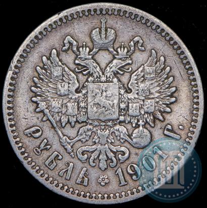 Picture 1 rouble 1901 year (АР) 