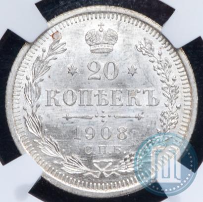 Фото 20 копеек 1908 года СПБ-ЭБ 
