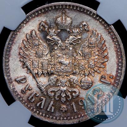 Picture 1 rouble 1912 year (ЭБ) 