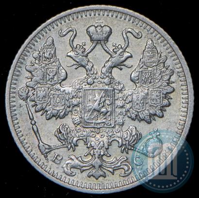 Фото 15 копеек 1912 года СПБ-ВС 